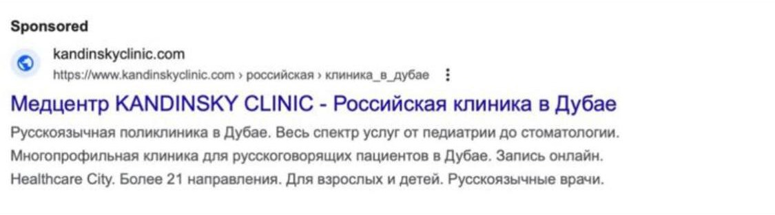 Объявление в Google