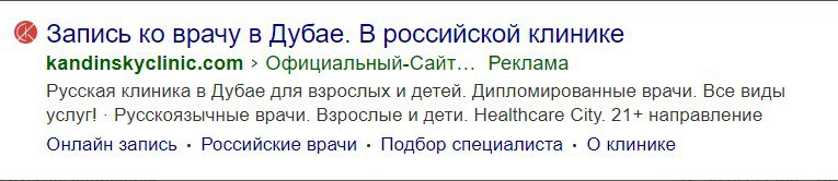 Объявление в Яндексе, вариант 1