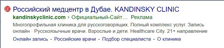Объявление в Яндексе, вариант 2