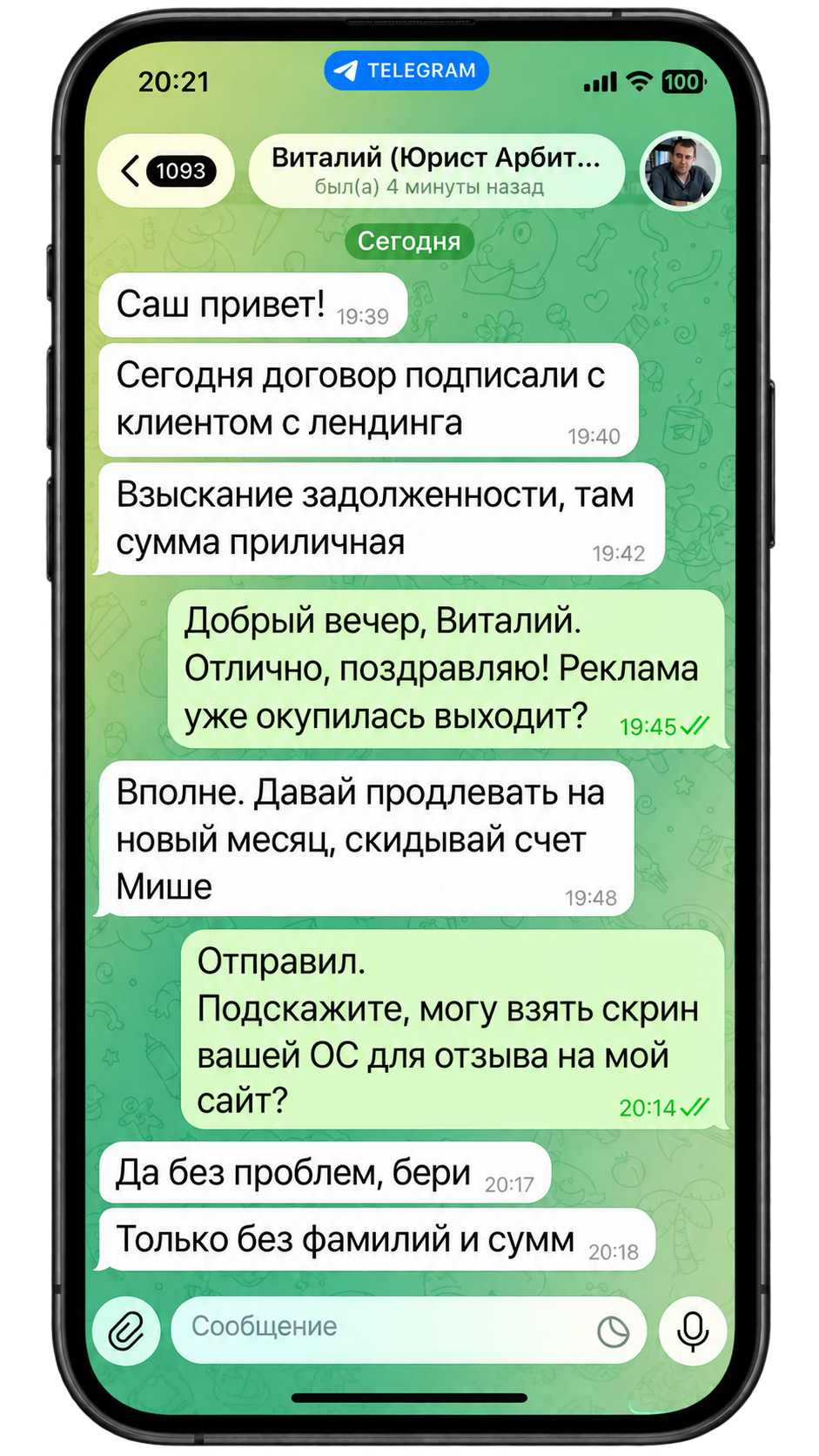 Скрин отзыва клиента в Telegram